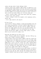 TOMS 탐스슈즈 기업분석과 탐스슈즈 마케팅 STP,4P전략분석과 SWOT분석및 탐스슈즈 향후전략제안 레포트-13