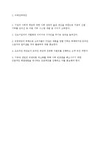 TOMS 탐스슈즈 기업분석과 탐스슈즈 마케팅 STP,4P전략분석과 SWOT분석및 탐스슈즈 향후전략제안 레포트-15