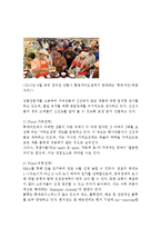 롯데마트 기업분석과 롯데마트 중국진출 마케팅 SWOT,STP,4P전략분석및 롯데마트 향후전략제안 레포트-11