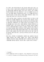 롯데마트 기업분석과 롯데마트 중국진출 마케팅 SWOT,STP,4P전략분석및 롯데마트 향후전략제안 레포트-14