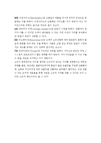 [다이소 중국진출 마케팅전략분석] 다이소 DAISO 기업분석과 SWOT분서및 다이소 중국시장진출 마케팅전략분석과 STP,4P전략분석 레포트-4