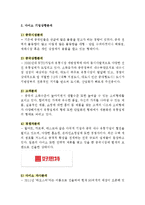 [다이소 중국진출 마케팅전략분석] 다이소 DAISO 기업분석과 SWOT분서및 다이소 중국시장진출 마케팅전략분석과 STP,4P전략분석 레포트-5