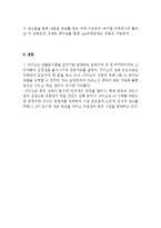 [다이소 중국진출 마케팅전략분석] 다이소 DAISO 기업분석과 SWOT분서및 다이소 중국시장진출 마케팅전략분석과 STP,4P전략분석 레포트-13