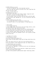 외국의 보육제도에 대해 설명하시오-2