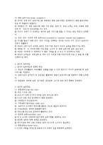 외국의 보육제도에 대해 설명하시오-3
