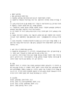 외국의 보육제도에 대해 설명하시오-4