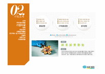 에이스침대 기업분석과 SWOT분석및 에이스침대 마케팅 STP,4P전략분석및 경쟁사분석 PPT-7