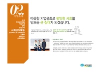 에이스침대 기업분석과 SWOT분석및 에이스침대 마케팅 STP,4P전략분석및 경쟁사분석 PPT-10