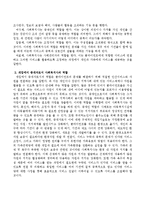 개입에서 사회복지사의 역할 중 중개자 역할에 관해서 논하시오-3
