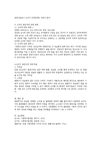 관습법, 판례법, 조리법의 예를 들어 설명하시오-4