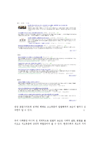 일탈과 사회통제(일탈이론, 탈선행동, 일탈행위, 일탈이론, 집단일탈)-4