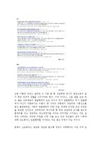 일탈과 사회통제(일탈이론, 탈선행동, 일탈행위, 일탈이론, 집단일탈)-6