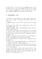일탈과 사회통제(일탈이론, 탈선행동, 일탈행위, 일탈이론, 집단일탈)-7