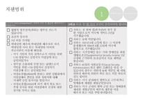 푸드스템프, Food Stamp, 맞춤형급여, 수급권자최저생계비지원, Thirfty Food Plan-10