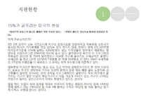 푸드스템프, Food Stamp, 맞춤형급여, 수급권자최저생계비지원, Thirfty Food Plan-13