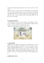 SNS 폴라 PHOLAR 기업분석과 SWOT분석및 폴라 인지도 개설위한 마케팅전략 기획안-9