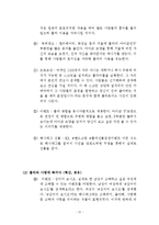 SNS 폴라 PHOLAR 기업분석과 SWOT분석및 폴라 인지도 개설위한 마케팅전략 기획안-11