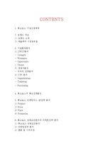 휴고보스 HUGO BOSS 기업분석과 SWOT분석및 휴고보스 마케팅전략과 성공요인분석 레포트-2