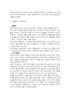 휴고보스 HUGO BOSS 기업분석과 SWOT분석및 휴고보스 마케팅전략과 성공요인분석 레포트-6