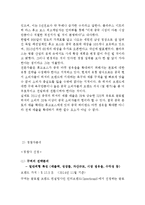휴고보스 HUGO BOSS 기업분석과 SWOT분석및 휴고보스 마케팅전략과 성공요인분석 레포트-11