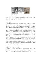 휴고보스 HUGO BOSS 기업분석과 SWOT분석및 휴고보스 마케팅전략과 성공요인분석 레포트-15