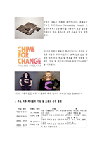 휴고보스 HUGO BOSS 기업분석과 SWOT분석및 휴고보스 마케팅전략과 성공요인분석 레포트-17