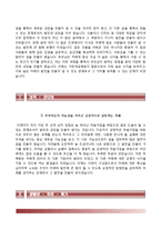 (가천대길병원자기소개서+면접족보1분스피치) 가천대길병원(간호사)자소서 [가천대길병원합격자기소개서가천대길병원자소서합격샘플간호사1분자기소개길병원합격예문]-3