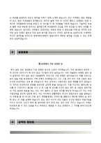(경북대학교병원자기소개서+1분스피치) 경북대학교병원(간호사)자소서+면접족보 [경북대학교병원합격자기소개서경북대학교병원자소서합격샘플대학병원간호사경북대병원합격예문]-3