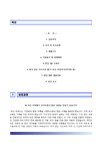 가톨릭대학교성빈센트병원자기소개서+면접1분스피치,가톨릭대학교성빈센트병원(간호사)자소서+면접질문기출,카톨릭대학교성빈센트병원(신규간호사)자기소개서,카톨릭대학교성빈센트병원자소서합격예문,가톨릭대학교성모병원,가톨릭대학교병원간호사합격샘플-2