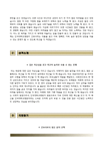단국대학교병원자기소개서+면접1분스피치,단국대학교병원(간호사)자소서,면접질문기출,단국대학교병원합격자기소개서,단국대학교병원자소서합격예문,단국대병원합격샘플,단국대의과대학부속병원자기소개서-3