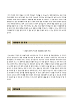 단국대학교병원자기소개서+면접1분스피치,단국대학교병원(간호사)자소서,면접질문기출,단국대학교병원합격자기소개서,단국대학교병원자소서합격예문,단국대병원합격샘플,단국대의과대학부속병원자기소개서-4