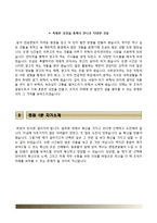 단국대학교병원자기소개서+면접1분스피치,단국대학교병원(간호사)자소서,면접질문기출,단국대학교병원합격자기소개서,단국대학교병원자소서합격예문,단국대병원합격샘플,단국대의과대학부속병원자기소개서-5