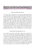 원광대학교의과대학병원자기소개서+면접1분스피치,원광대학교의과대학병원(간호사)자소서,면접질문기출,원광대학교병원합격자기소개서,원광대학교병원자소서합격예문-2