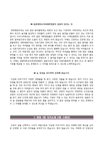 원광대학교의과대학병원자기소개서+면접1분스피치,원광대학교의과대학병원(간호사)자소서,면접질문기출,원광대학교병원합격자기소개서,원광대학교병원자소서합격예문-3