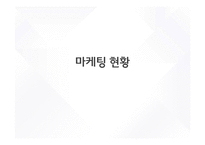 이케아 IKEA 기업분석과 이케아 마케팅(SWOT,STP,4P)전략분석과 이케아 CRM,글로벌마케팅전략분석및 이케아 문제점분석과 해결방안제안-7