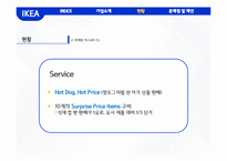 이케아 IKEA 기업분석과 이케아 마케팅(SWOT,STP,4P)전략분석과 이케아 CRM,글로벌마케팅전략분석및 이케아 문제점분석과 해결방안제안-18