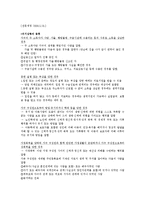긴급복지지원법(사회복지법제론, 긴근복지지원법실태, 긴급복지지원법적용사례, 긴급복지지원법급여)-4