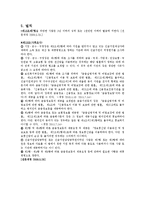 긴급복지지원법(사회복지법제론, 긴근복지지원법실태, 긴급복지지원법적용사례, 긴급복지지원법급여)-7