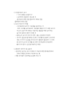 몬테소리교육(몬테소리교육목적, 몬테소리프로그램, 몬테소리교구, 몬테소리특징, 몬테소리교사, 몬테소리보육)-7