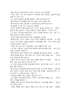 사회복지실천과 심리사회모델(이론, 기본개념, 개입목표, 개입기법) 이론정리-5