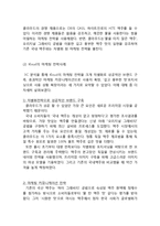 클라우드맥주 Kloud 브랜드분석과 마케팅전략 분석및 클라우드 시장점유율 상승위한 새로운 마케팅전략 제안 레포트-6