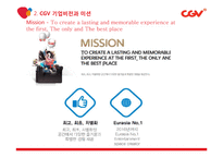 CGV 기업분석과 CGV 마케팅전략분석(3C,SWOT,STP,7P분석) PPT레포트-8