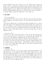 아트박스 ARTBOX 기업분석과 아트박스의 중국진출 마케팅 SWOT,STP,4P전략분석 레포트-7
