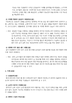 아트박스 ARTBOX 기업분석과 아트박스의 중국진출 마케팅 SWOT,STP,4P전략분석 레포트-13