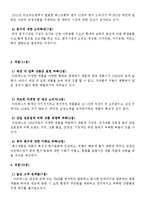 아트박스 ARTBOX 기업분석과 아트박스의 중국진출 마케팅 SWOT,STP,4P전략분석 레포트-14