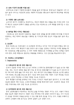 아트박스 ARTBOX 기업분석과 아트박스의 중국진출 마케팅 SWOT,STP,4P전략분석 레포트-15