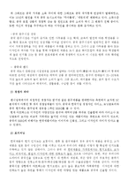 아트박스 ARTBOX 기업분석과 아트박스의 중국진출 마케팅 SWOT,STP,4P전략분석 레포트-18