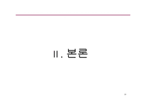 (창업계획서) 실버타운 창업 사업계획서-20