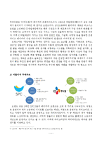 뚜레쥬르 브랜드분석과 뚜레쥬르 마케팅 SWOTSTP,7P전략분및 새로운 마케팅전략 제안 레포트-4