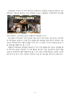 뚜레쥬르 브랜드분석과 뚜레쥬르 마케팅 SWOTSTP,7P전략분및 새로운 마케팅전략 제안 레포트-5